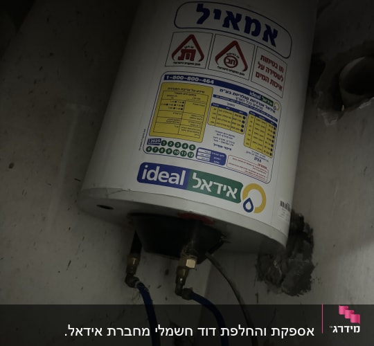 דוד שמש עם צינורות כחולים ותוויות אזהרה